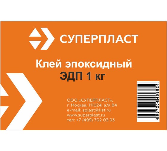 Эпоксидный клей универсальний Суперпласт ЭДП 1 кг 4687204469824