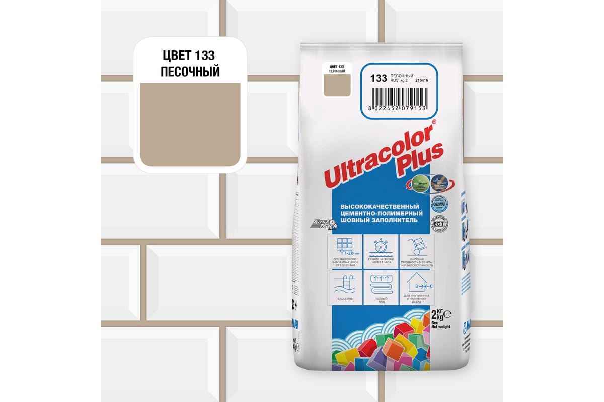 Затирка MAPEI ULTRACOLOR PLUS №133 для швов с водоотталкивающим и  антигрибковым эффектом, песочный 2 кг 15927 6013302A