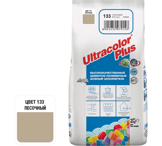 Затирка MAPEI ULTRACOLOR PLUS №133 для швов с водоотталкивающим и антигрибковым эффектом, песочный 2 кг 15927 6013302A