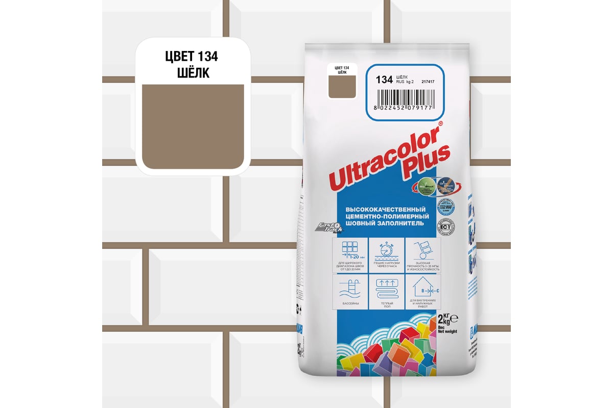 Затирка MAPEI ULTRACOLOR PLUS №134 для швов с водоотталкивающим и  антигрибковым эффектом, шелк 2 кг 15937 6013402A - выгодная цена, отзывы,  характеристики, фото - купить в Москве и РФ