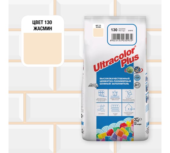 Затирка MAPEI ULTRACOLOR PLUS №130 для швов с водоотталкивающим и антигрибковым эффектом, жасмин 2 кг 6653 6013002A