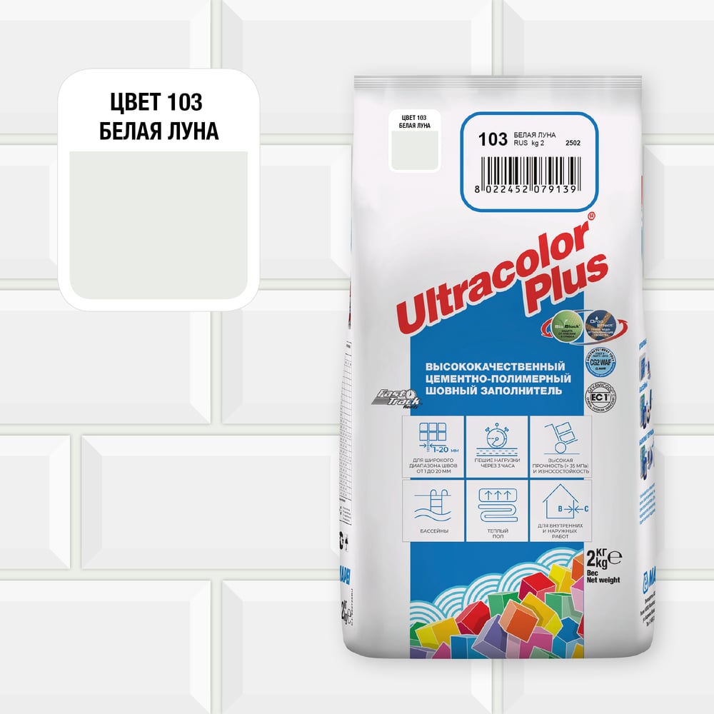 Затирка MAPEI ULTRACOLOR PLUS №103 для швов с водоотталкивающим и  антигрибковым эффектом, белая луна 2 кг 15936 6010302A