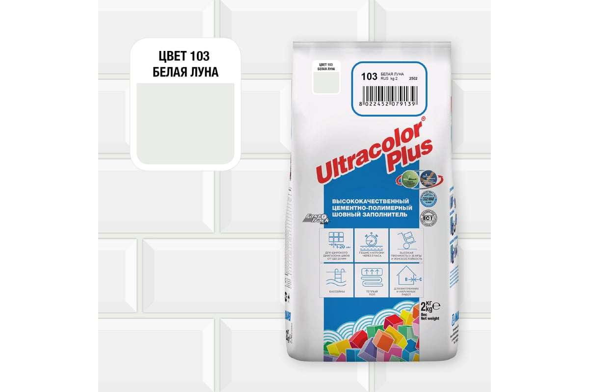 Затирка MAPEI ULTRACOLOR PLUS №103 для швов с водоотталкивающим и  антигрибковым эффектом, белая луна 2 кг 15936 6010302A - выгодная цена,  отзывы, характеристики, фото - купить в Москве и РФ