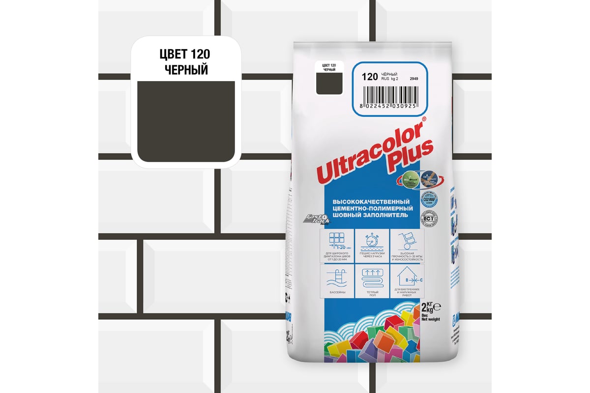 Затирка MAPEI ULTRACOLOR PLUS №120 для швов с водоотталкивающим и  антигрибковым эффектом, черный 2кг 6652 6012002A