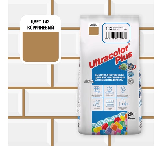 Затирка MAPEI ULTRACOLOR PLUS №142 для швов с водоотталкивающим и антигрибковым эффектом, коричневый 2кг 6658 6014202A