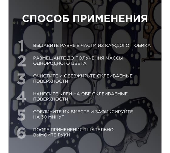 Холодная сварка WOG (2-х компонент.10/10 гр) для разнородных материалов WG0745