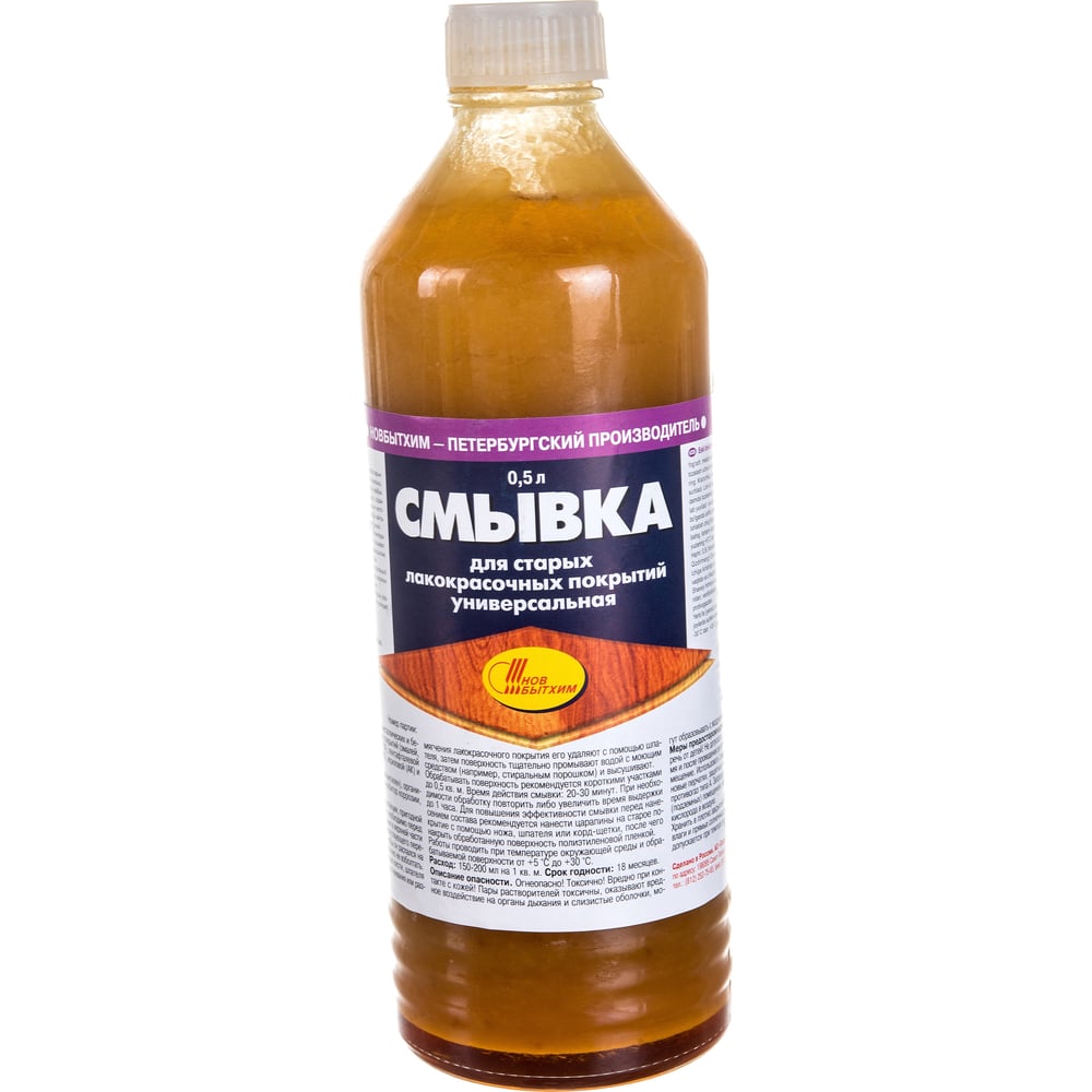 Смывка 0.5 л, НовБытХим