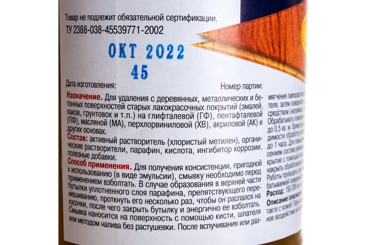 Универсальная смывка НОВБЫТХИМ 0.5 л 2512 - выгодная цена, отзывы,  характеристики, фото - купить в Москве и РФ