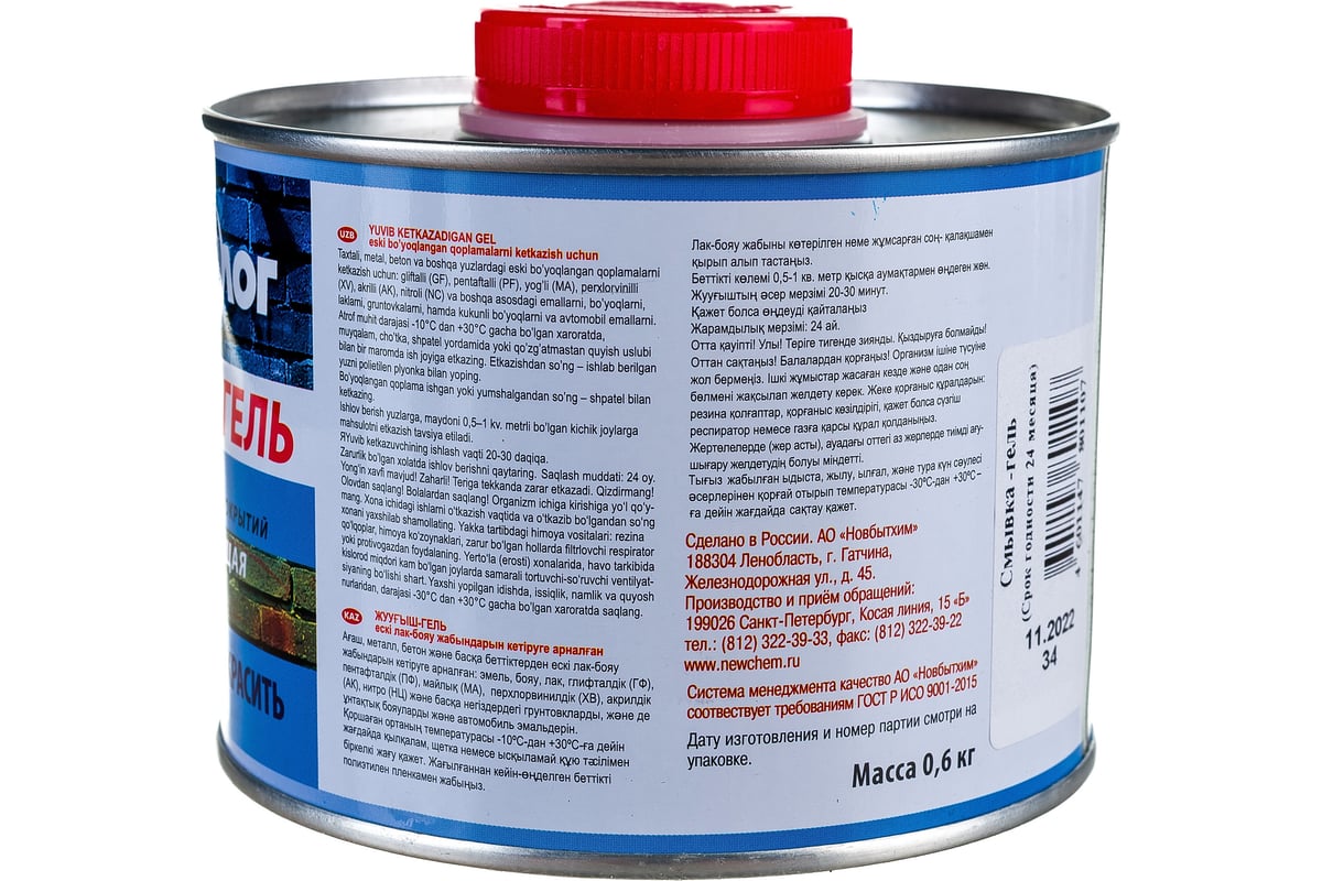 Смывка-гель для лакокрасочных покрытий НОВБЫТХИМ 0.6 кг 1345 - выгодная .