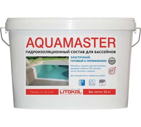 Гидроизоляционный состав для бассейнов AQUAMASTER (20 кг; серый) LITOKOL 482580003