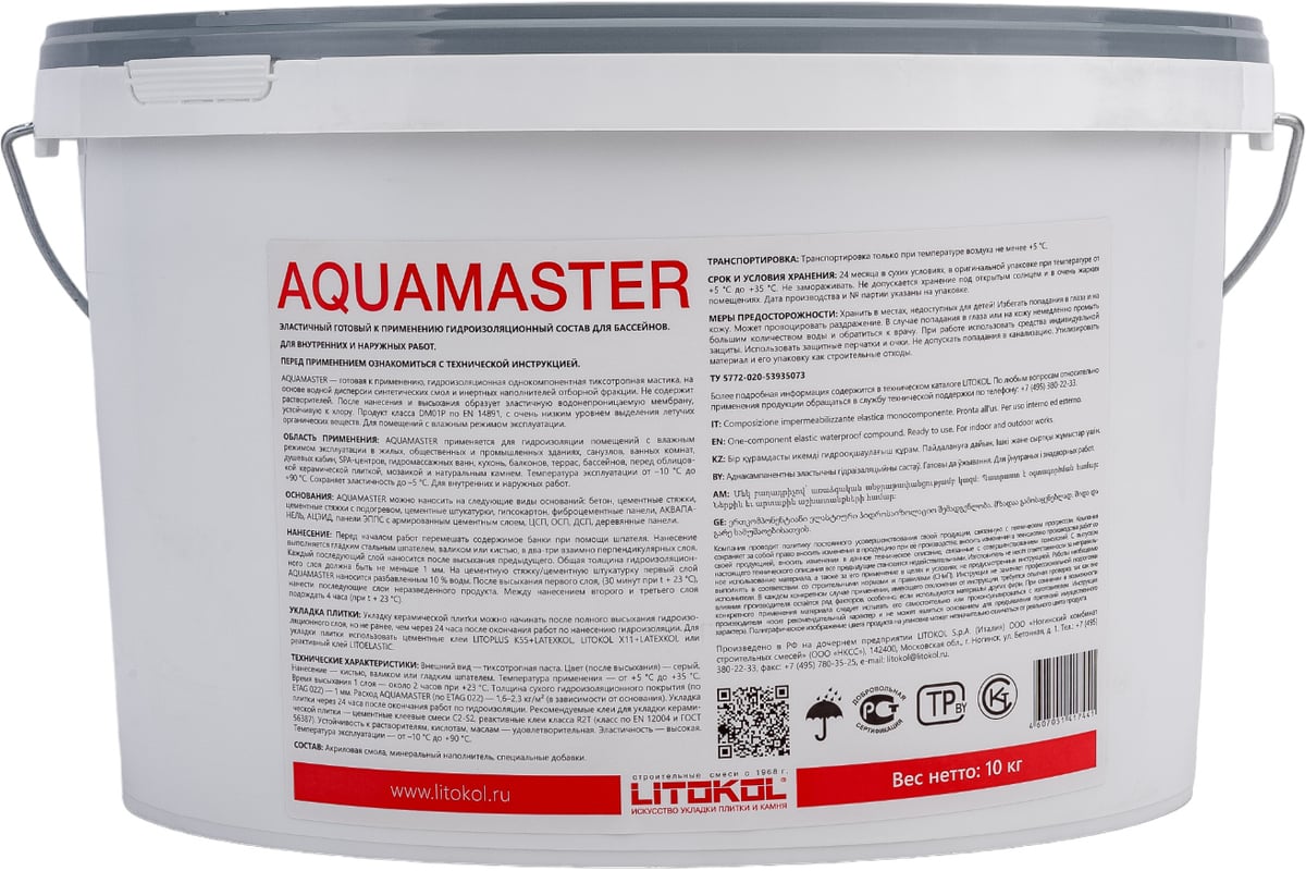 Гидроизол. состав для бассейнов AQUAMASTER 10 kg bucket LITOKOL 482580002 -  выгодная цена, отзывы, характеристики, фото - купить в Москве и РФ