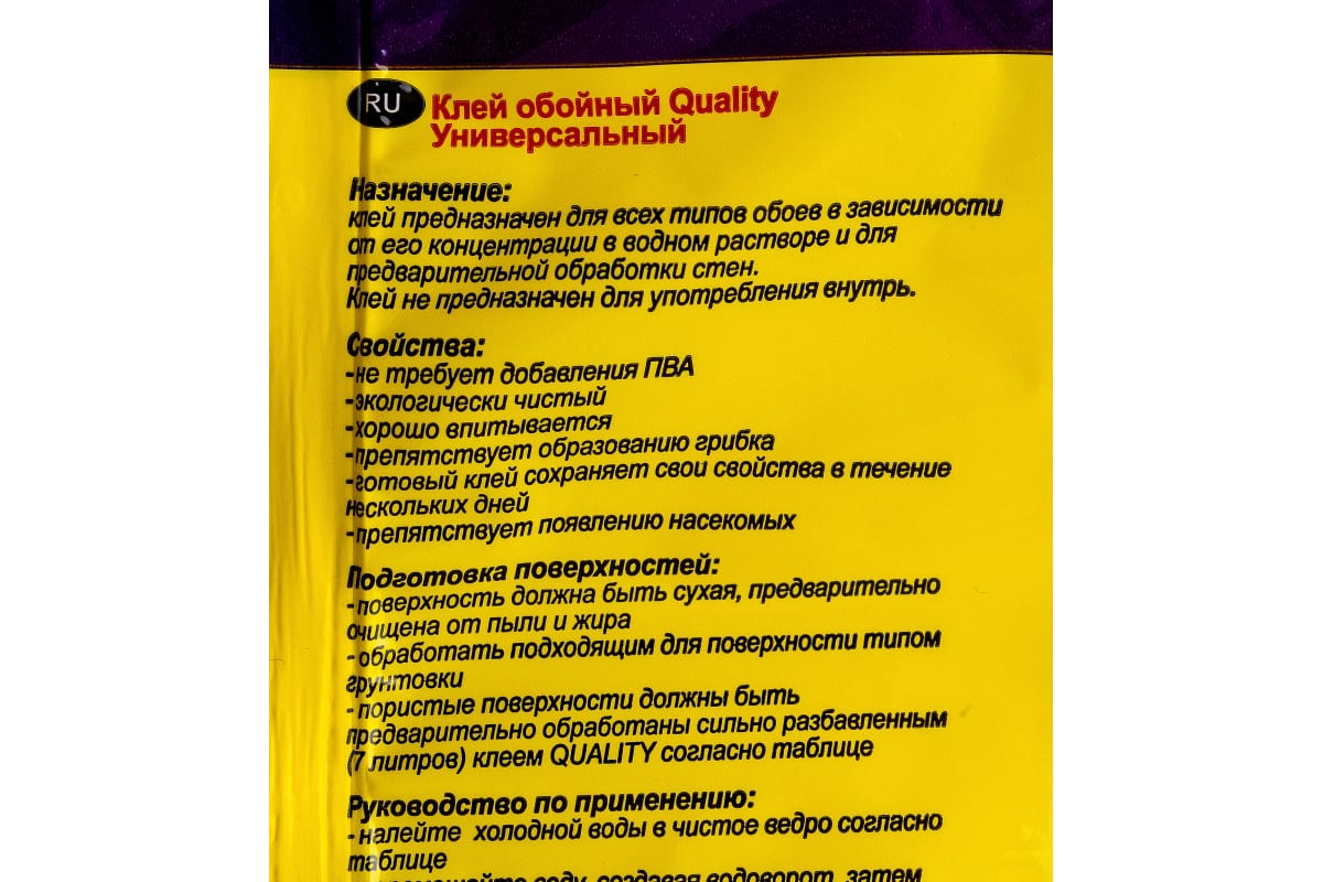  клей Qualitiy универсальный 200 г 30 пакет 2827 - выгодная цена .