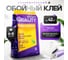 Обойный клей QUALITY Универсальный пакет 0,2 кг 4660013350293 2