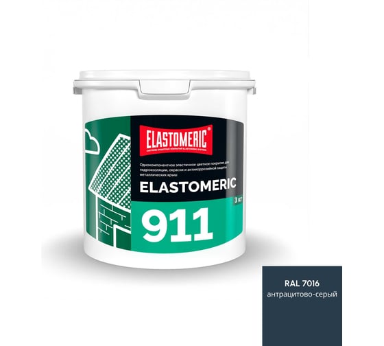 Жидкая кровля Elastomeric Systems 3кг темно-серый мастика elastomeric-911 7016001
