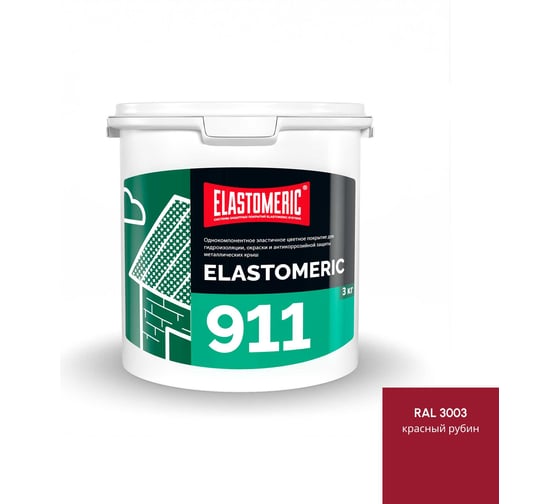 Мастика герметик для крыши Elastomeric Systems 3 кг, красный elastomeric-911 3003001 1