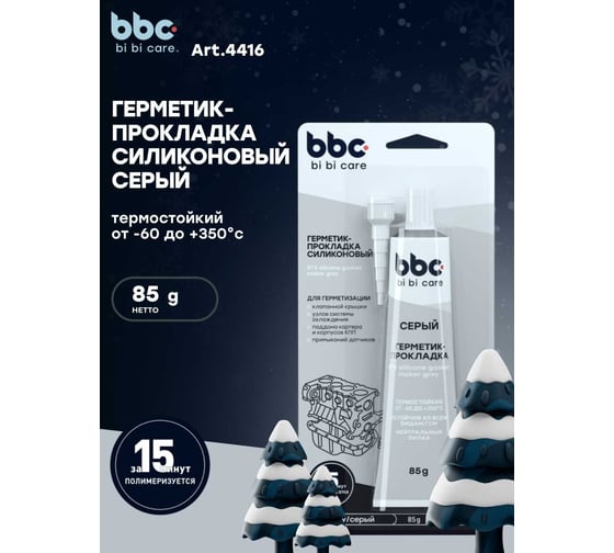 Герметик-прокладка BiBiCare силиконовый, серый, 85 г 4416