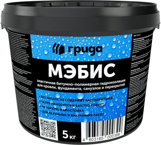 Мастика Грида Мэбис 5 кг 2/80 202986