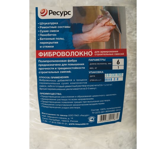 Фиброволокно Ресурс п/п 6мм 1кг 21491