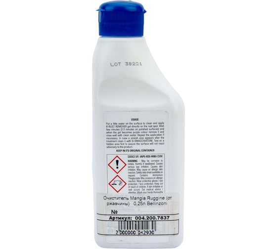 Очиститель от ржавчины Bellinzoni Mangia Ruggine 0.25 л 004.200.7837