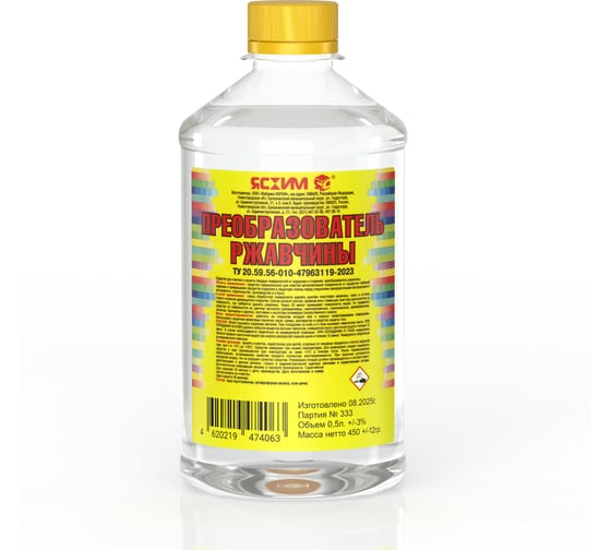 Преобразователь ржавчины ЯСХИМ ПЭТ 0.5 л 4620219474063 1