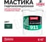 Мастика Elastomeric Systems изоляционная 6кг зеленый мох elastomeric-911 6005003 2