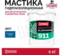 Мастика Elastomeric Systems для крыши 6кг синяя elastomeric-911 5005003