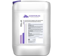 Смывка краски КОНФЕРУМ Фэйл-45 0786/1