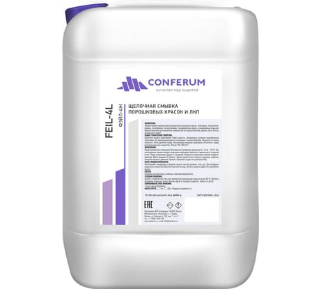 Смывка краски КОНФЕРУМ Фэйл-4 жидкий 1319/1