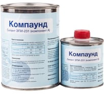 Компаунд Силант ЭПИ-231 КЭ2-231 31840005