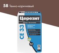 Затирка для швов Церезит Ce33/25кг 1-6 мм, внутри и снаружи, тёмно-коричневый 58 1540584