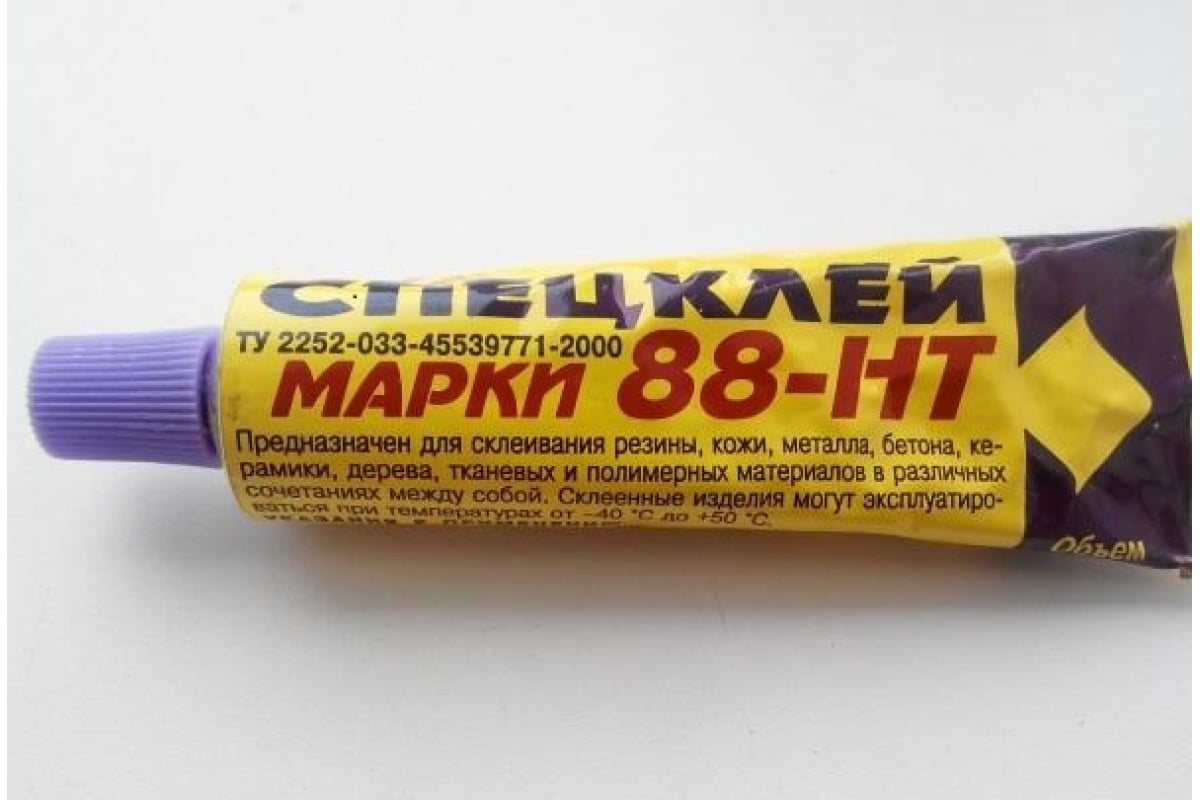 Новбытхим спецклей 88-НТ, 125 мл