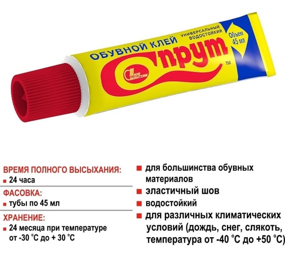 Клей "Спрут" НОВБЫТХИМ в шоу-боксе 45 мл 1458