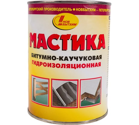 Битумно-каучуковая мастика НОВБЫТХИМ 1л 187