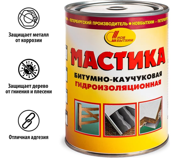 Битумно-каучуковая мастика НОВБЫТХИМ 1л 187