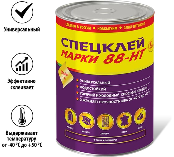 Клей 88-НТ НОВБЫТХИМ 1 л 352