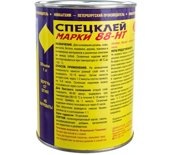 Клей 88-НТ НОВБЫТХИМ 1 л 352