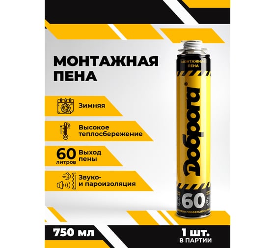 Монтажная пена Доброга пистолет 60 зим, 750 мл ЦБ-00031294