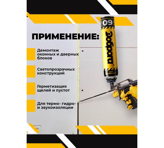 Монтажная пена Доброга пистолет 60 зим, 750 мл ЦБ-00031294