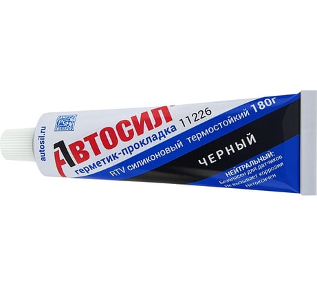 Герметик-прокладка силиконовый термостойкий АВТОСИЛ 11226 черный 180г 11226-180