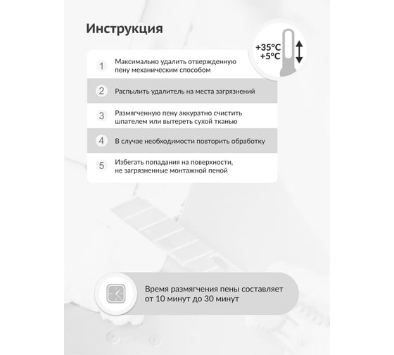 Удалитель застывшей монтажной пены FOAM REMOVER KUDO KUPH04R
