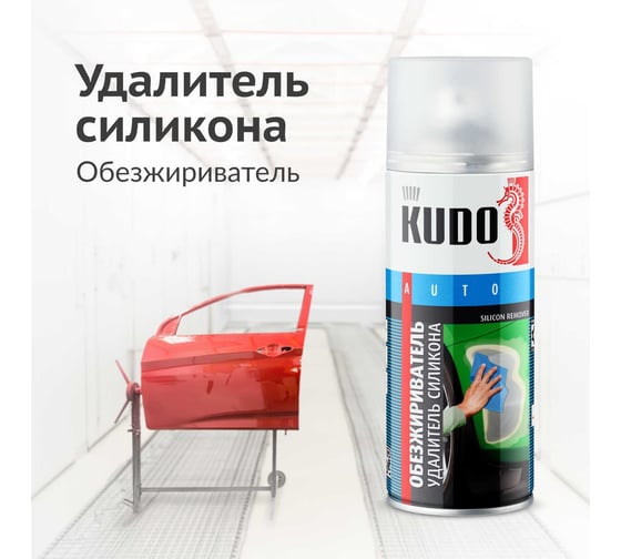 Удалитель силикона KUDO KU-9100