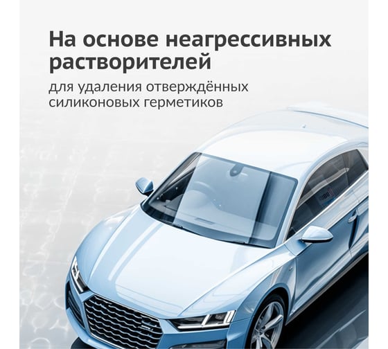 Удалитель силикона KUDO KU-9100