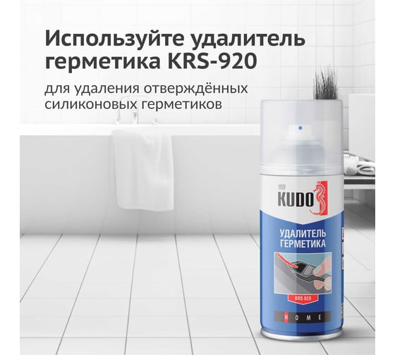 Удалитель силикона KUDO KU-9100