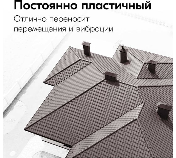 Герметик битумный KUDO для кровли 280 мл KSK-602