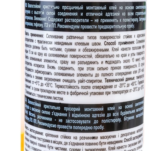 Монтажный клей SOUDAL CLEAR FIX каучуковой, прозрачный 280 мл. 146446