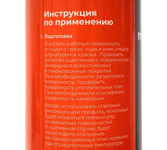 Клей-пена для пенополистирола Gigant, 1000 мл GGFPS-1