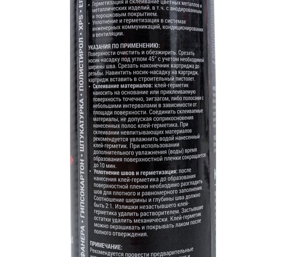 Клей-герметик KIM TEC MS FIX ONE серый, 290 мл 03-04-09 11608797