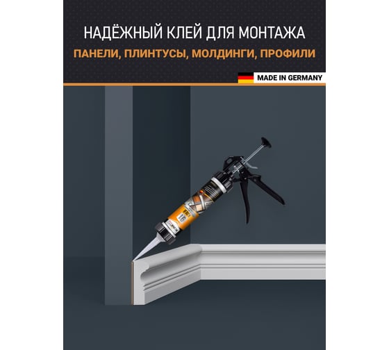 Клей 91 KIM TEC для отделочных деталей 280мл 11602846