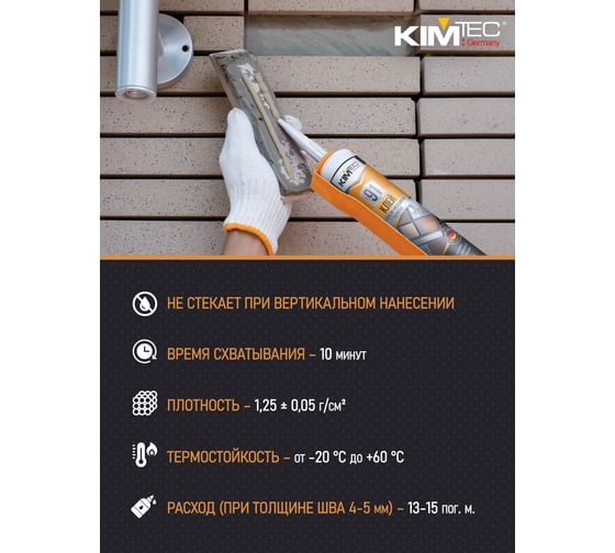 Клей 91 KIM TEC для отделочных деталей 280мл 11602846