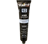 Клей 92 KIM TEC декор белый 80мл 11603136